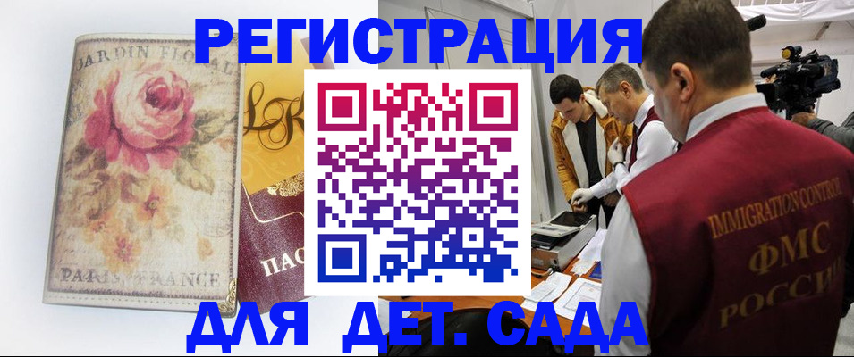 прописка для военкомата в Ивановской области