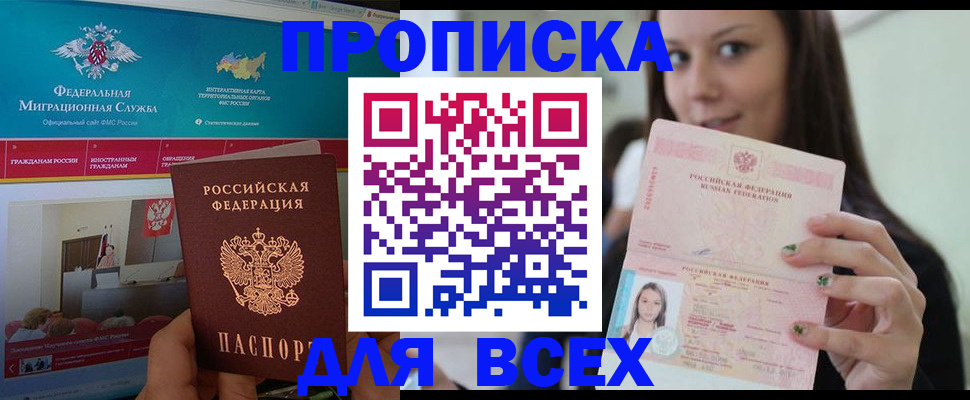 временная регистрация законно в Ивановской области