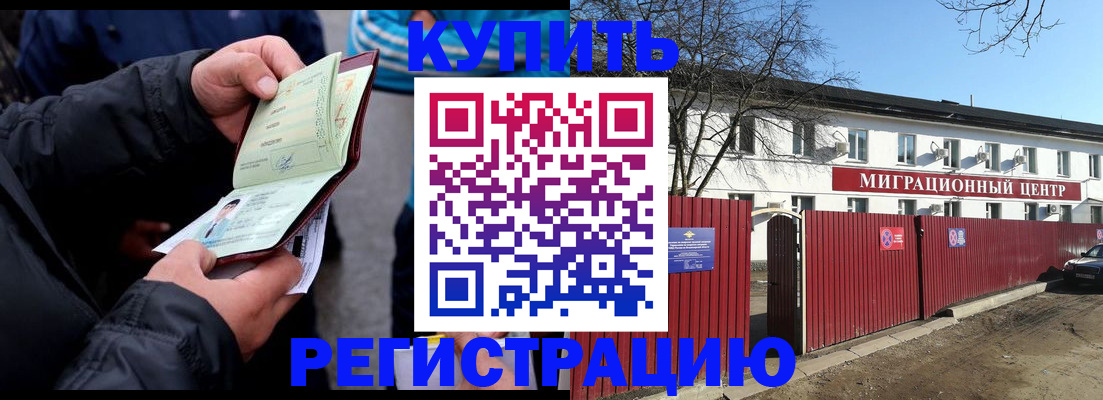 прописка в квартире в Ивановской области